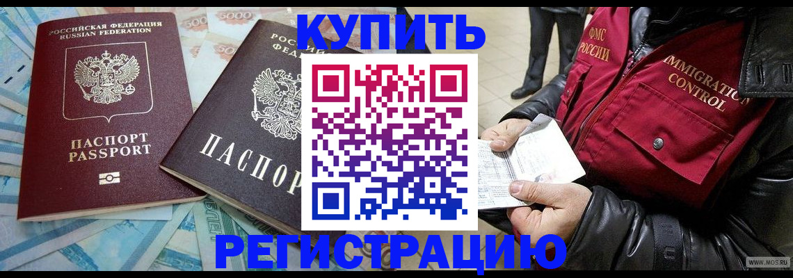 временная прописка в Вязьме