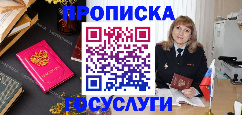 прописка гарантия в Вязьме
