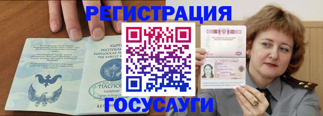 прописка для военкомата в Вязьме